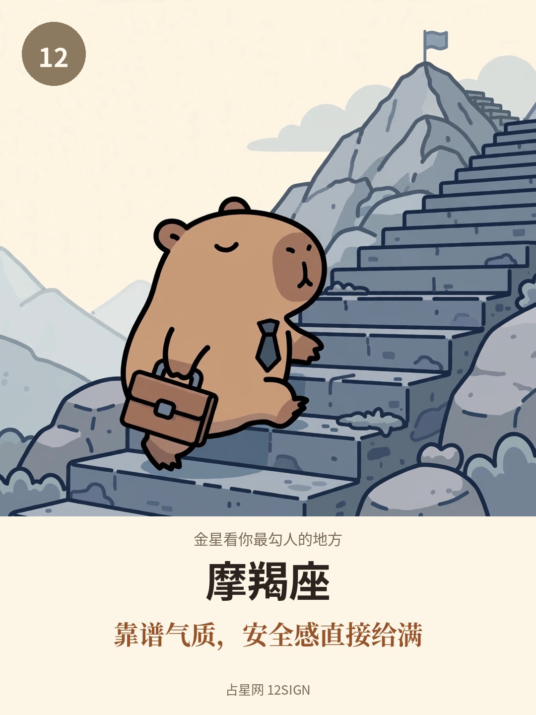 金星看你最勾人的地方 12/12