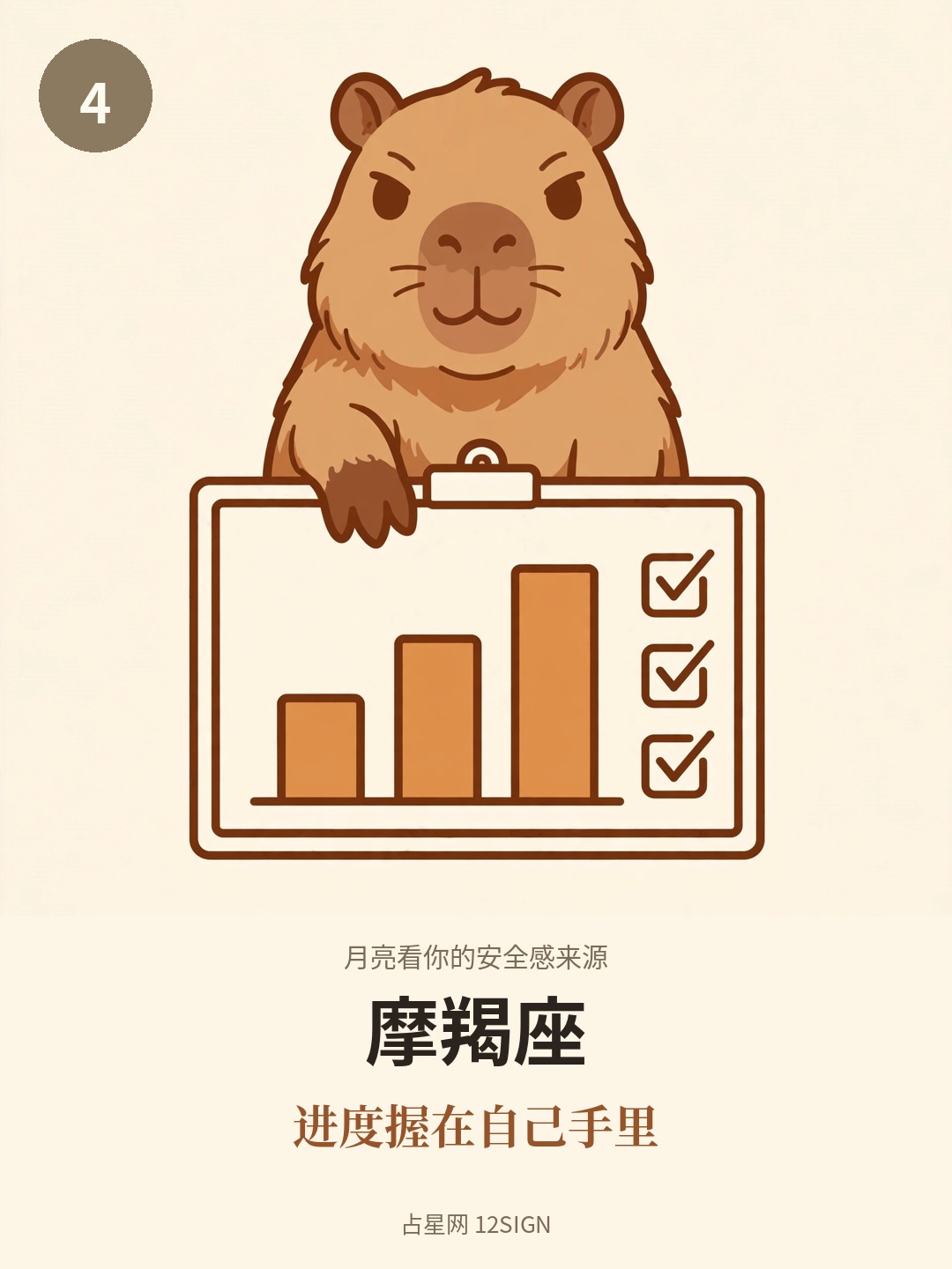 月亮看你的安全感来源 4/12