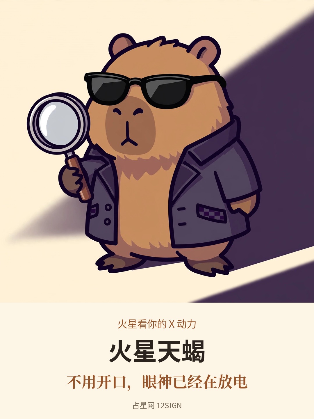 火星看你的X动力|你是哪种放电型 8/12