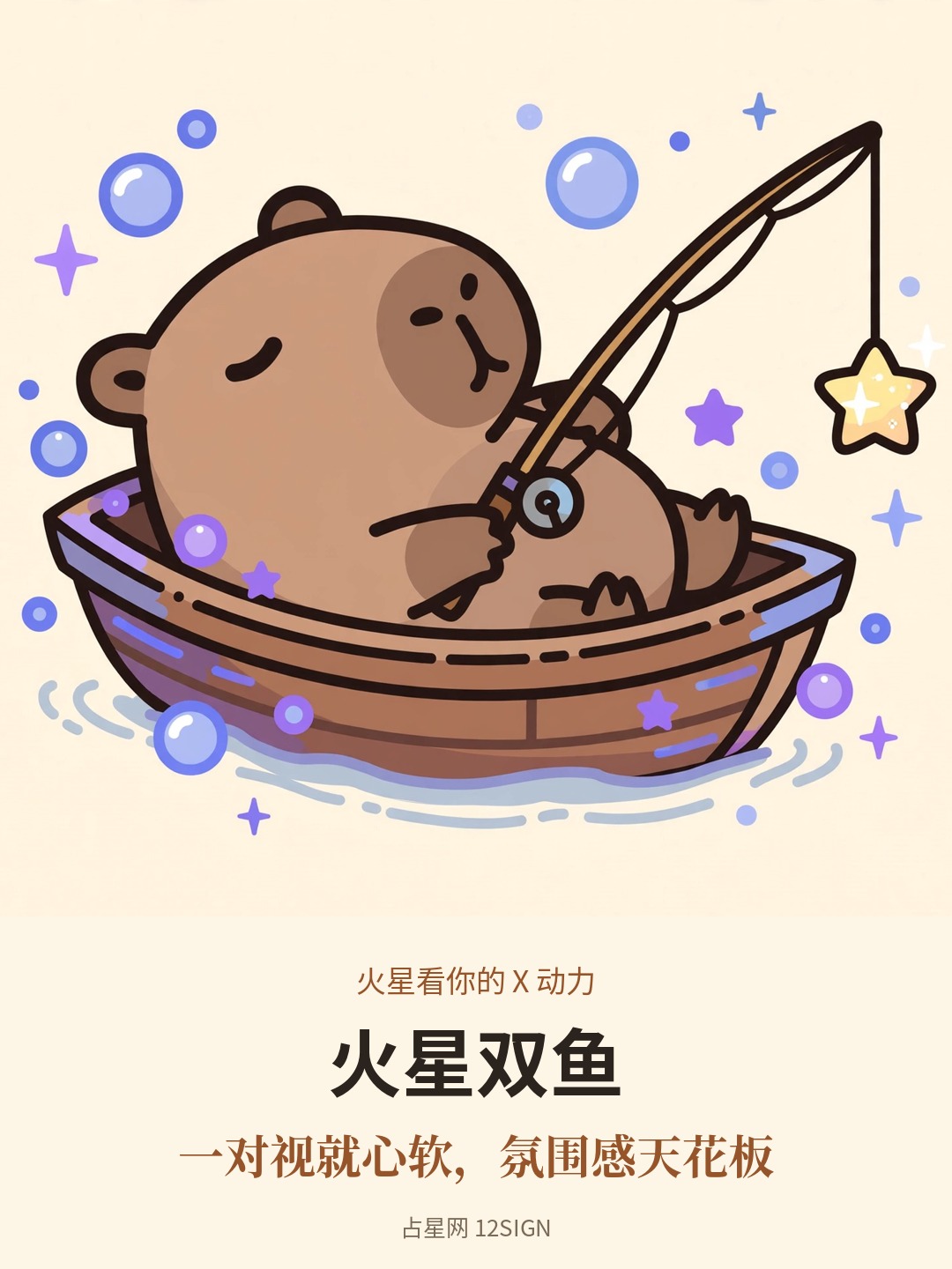 火星看你的X动力|你是哪种放电型 12/12